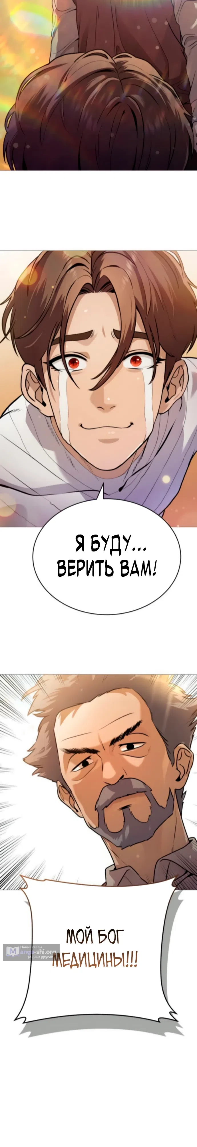 Страница 17 главы 2 манги Смертельная красота