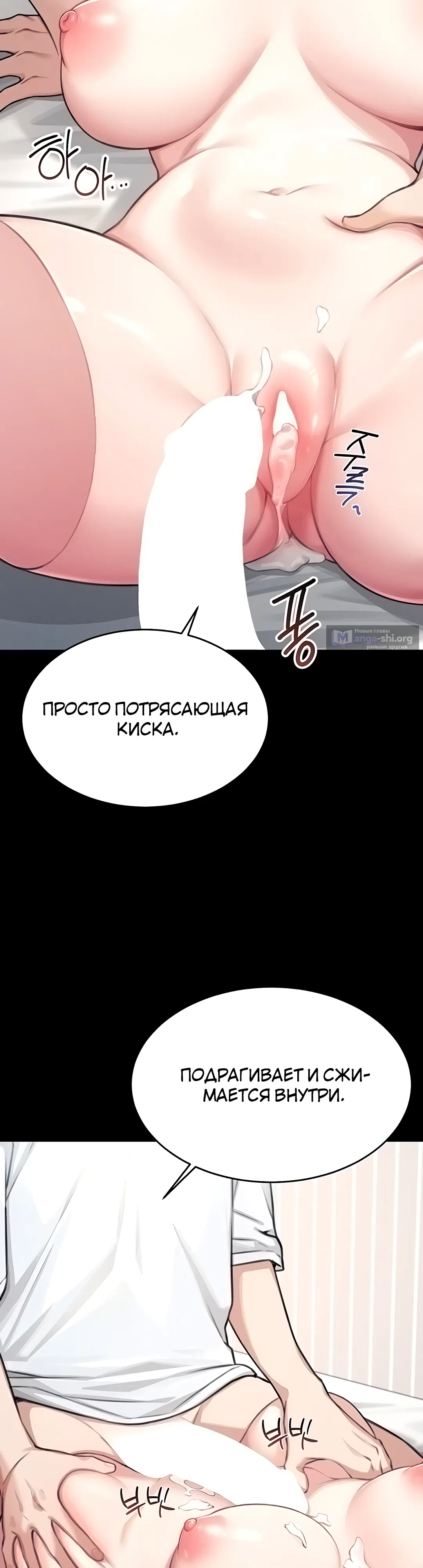 Страница 17 главы 2 манги Беспроводной мастурбатор