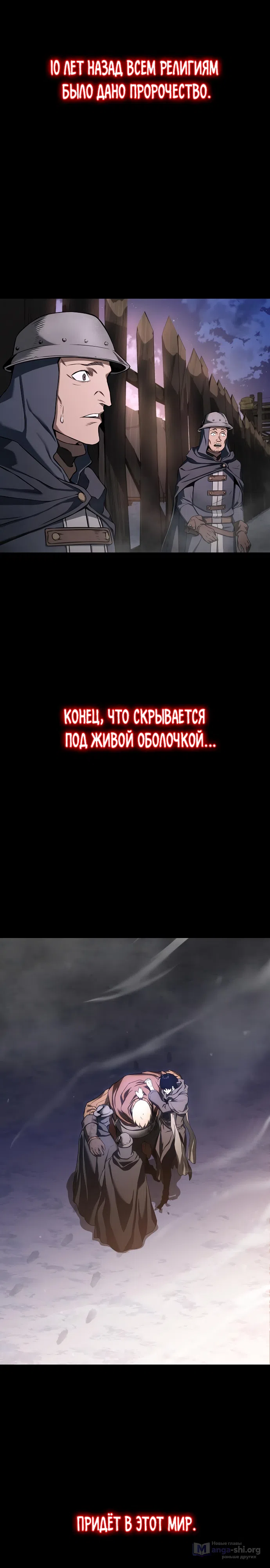 Страница 45 главы 2 манги Жрец порчи / The Priest of Corruption