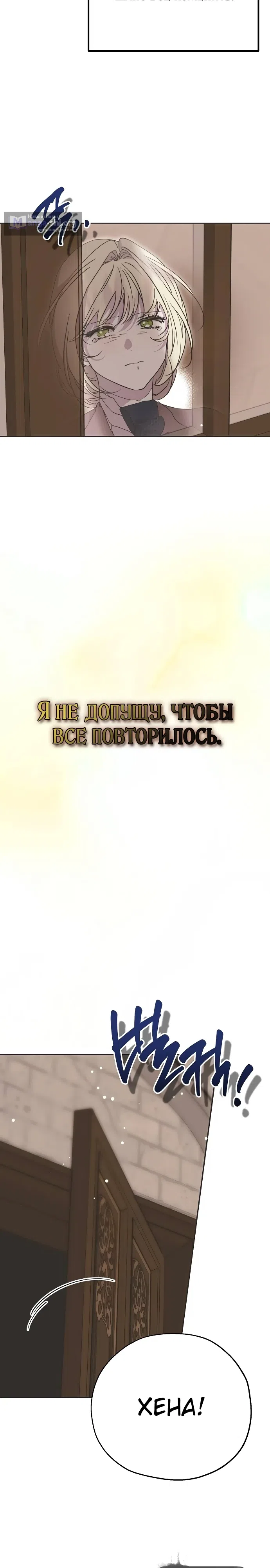 Страница 18 главы 2 манги Безнравственный скандал