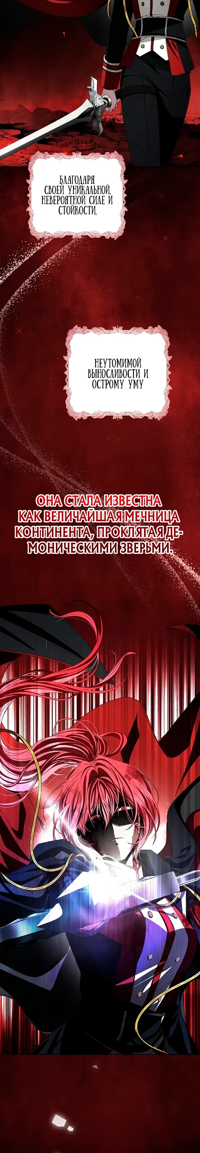 Страница 20 главы 2 манги Жених, желающий превратить меня в совершенство
