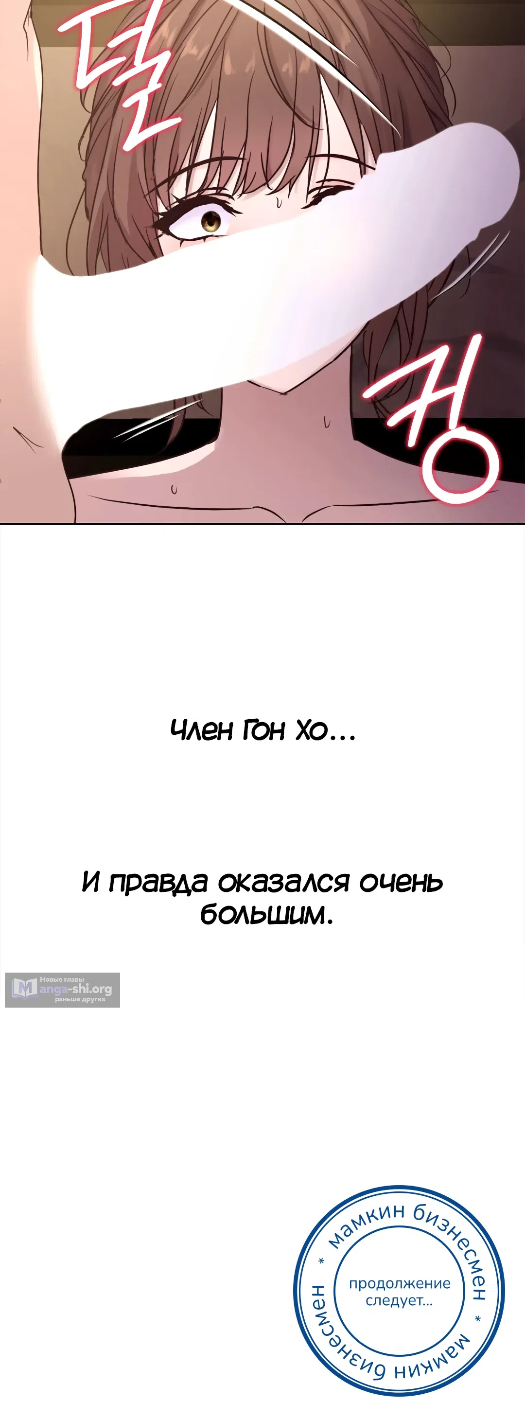Страница 11 главы 2 манги Тайные отношения