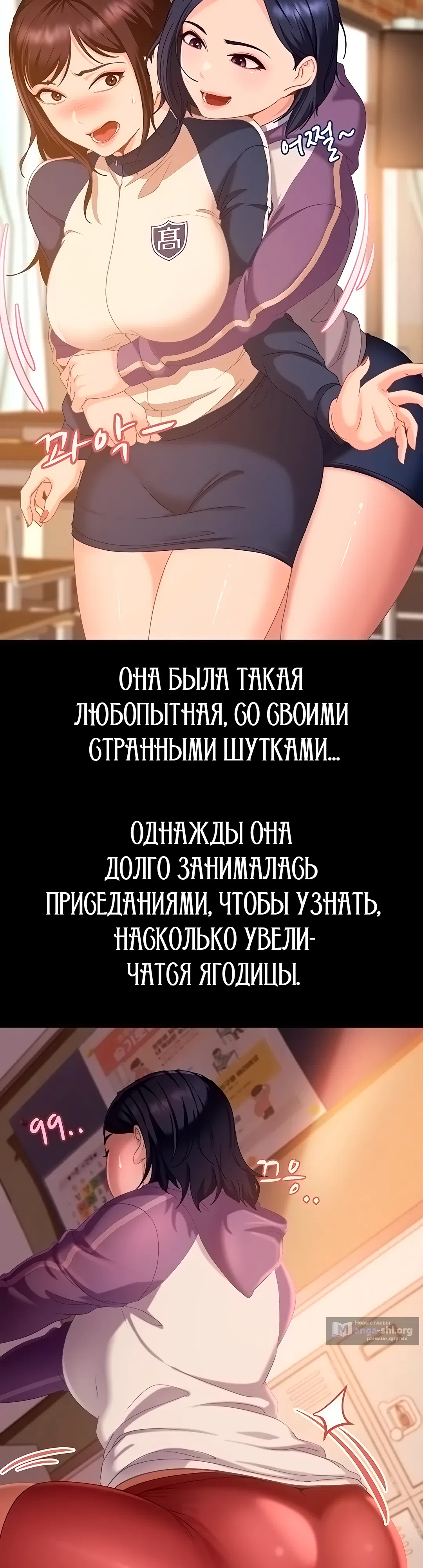 Страница 61 главы 2 манги Стал мишенью у хулиганки