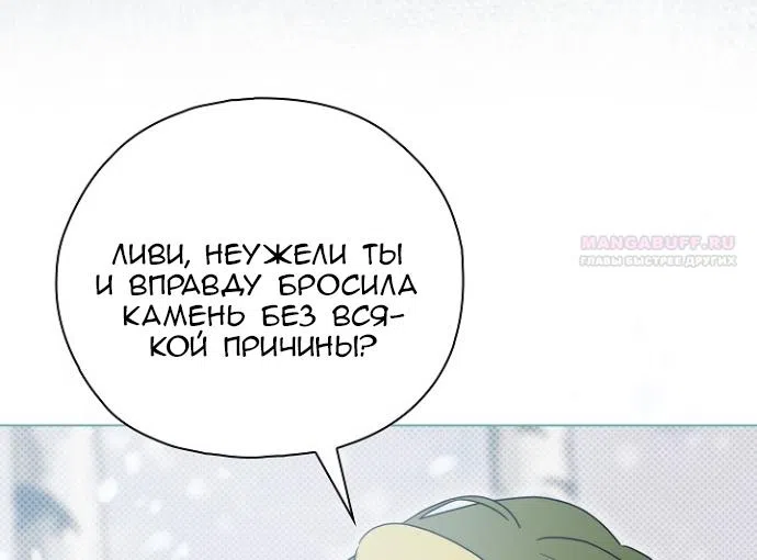 Страница 26 главы 2 манги Ищу фиктивного мужа для злодейки