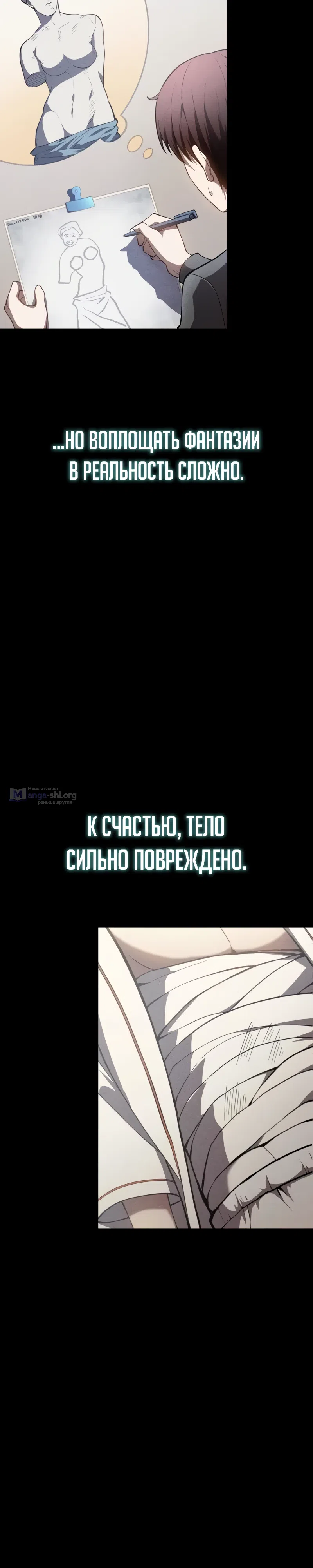 Страница 5 главы 2 манги Новое начало героя в академии
