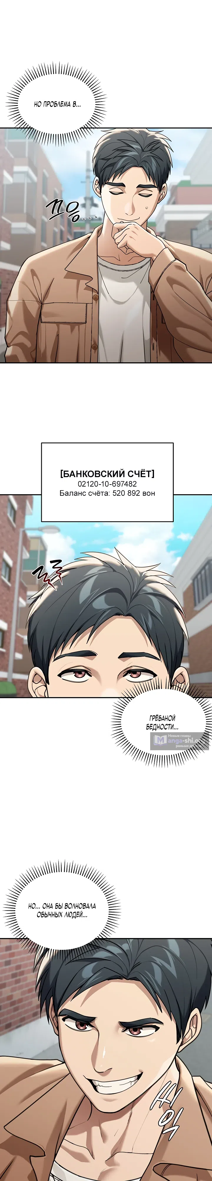 Страница 10 главы 2 манги Моя американская жизнь