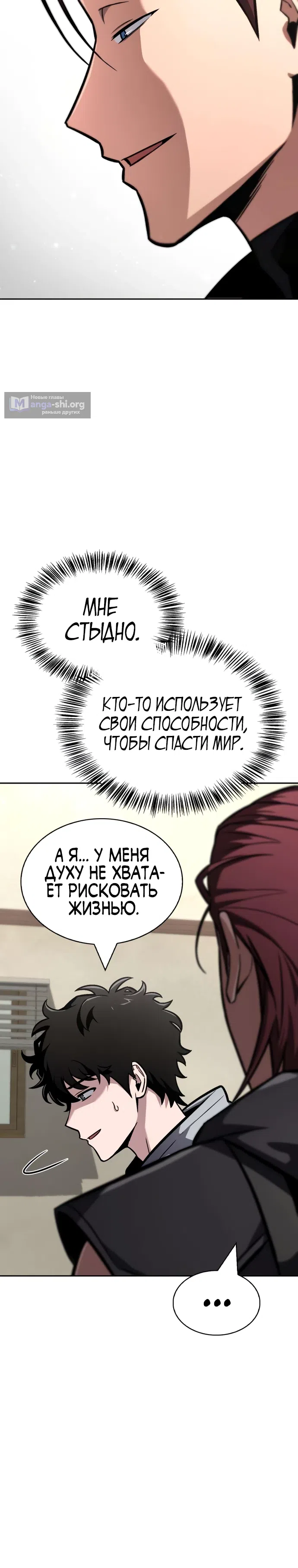 Страница 30 главы 2 манги Руководство по покорению башни для чайников