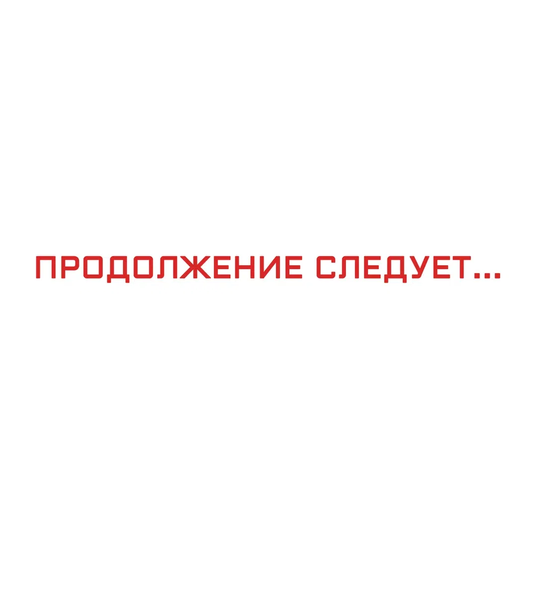 Страница 89 главы 2 манги Найди мою горячую клавишу