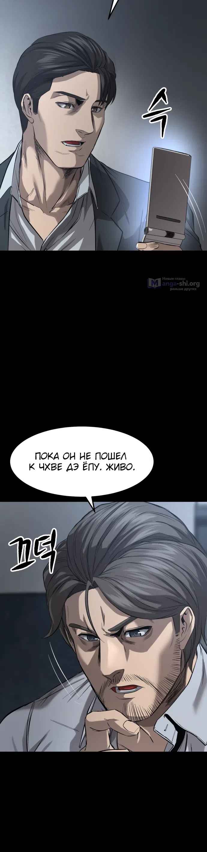 Страница 43 главы 2 манги Картель