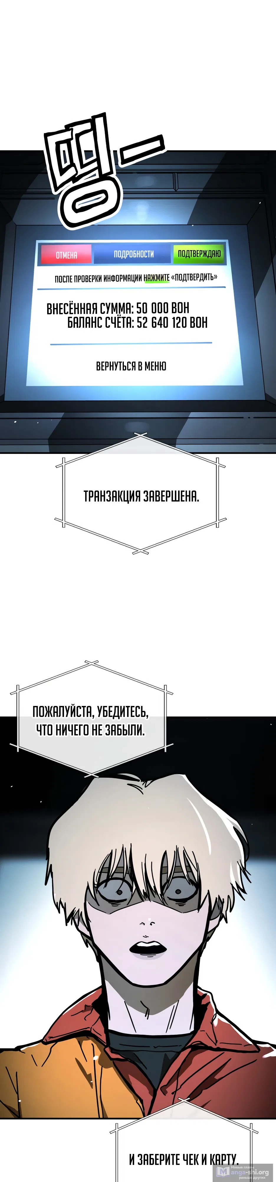 Страница 6 главы 2 манги Боевой курьер