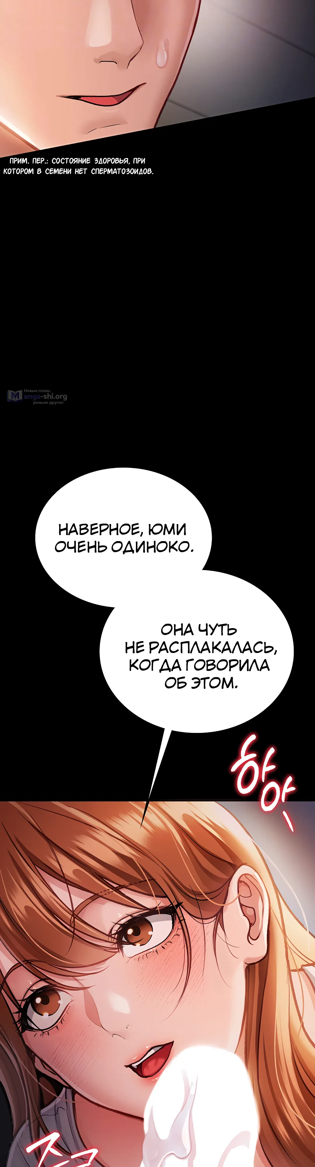 Страница 9 главы 2 манги Рискованная сделка с женщиной по соседству