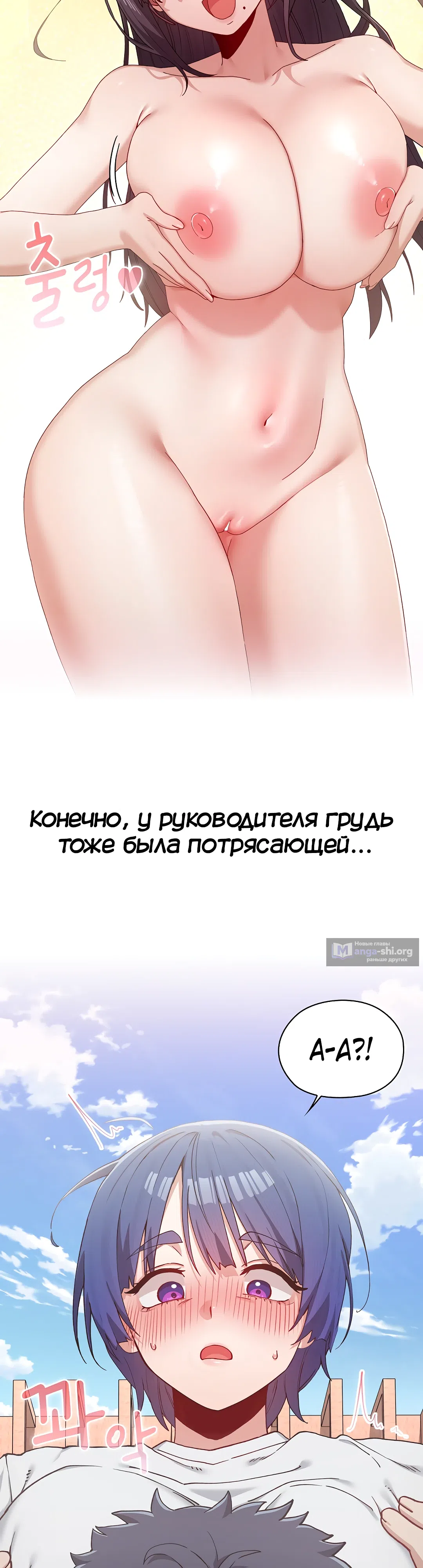Страница 37 главы 2 манги Нехватка мужчин