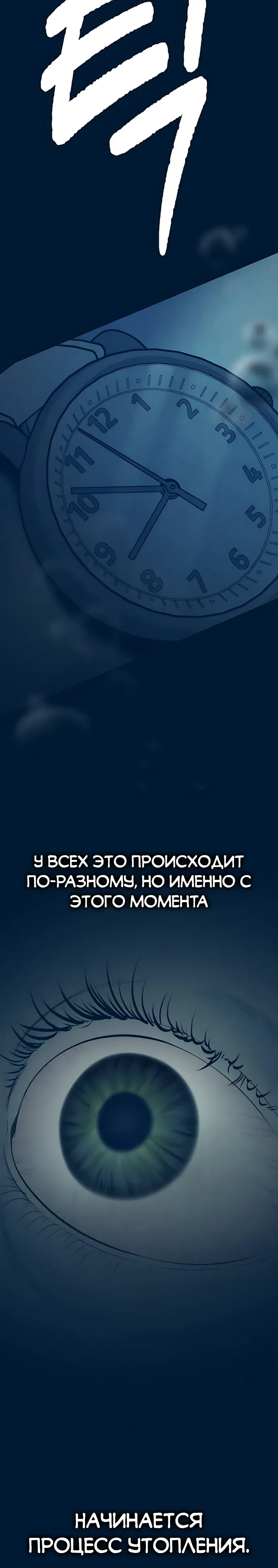 Страница 30 главы 2 манги Провалы Каннама