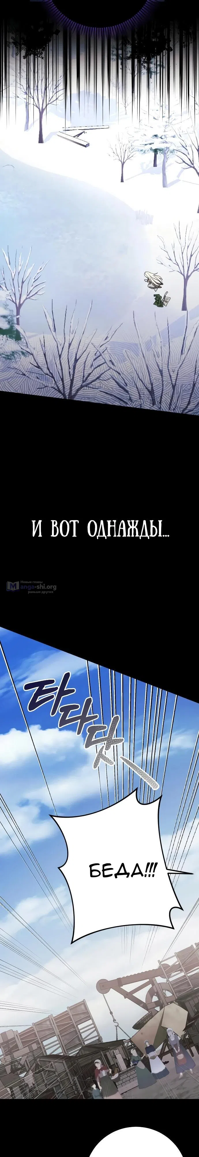 Страница 8 главы 2 манги То, чему я научилась после смерти