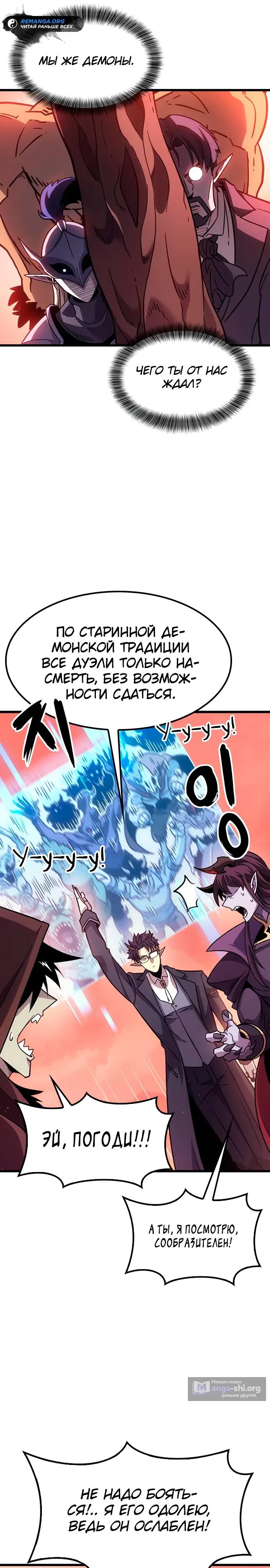 Страница 6 главы 2 манги Небывалый урожай, милорд!