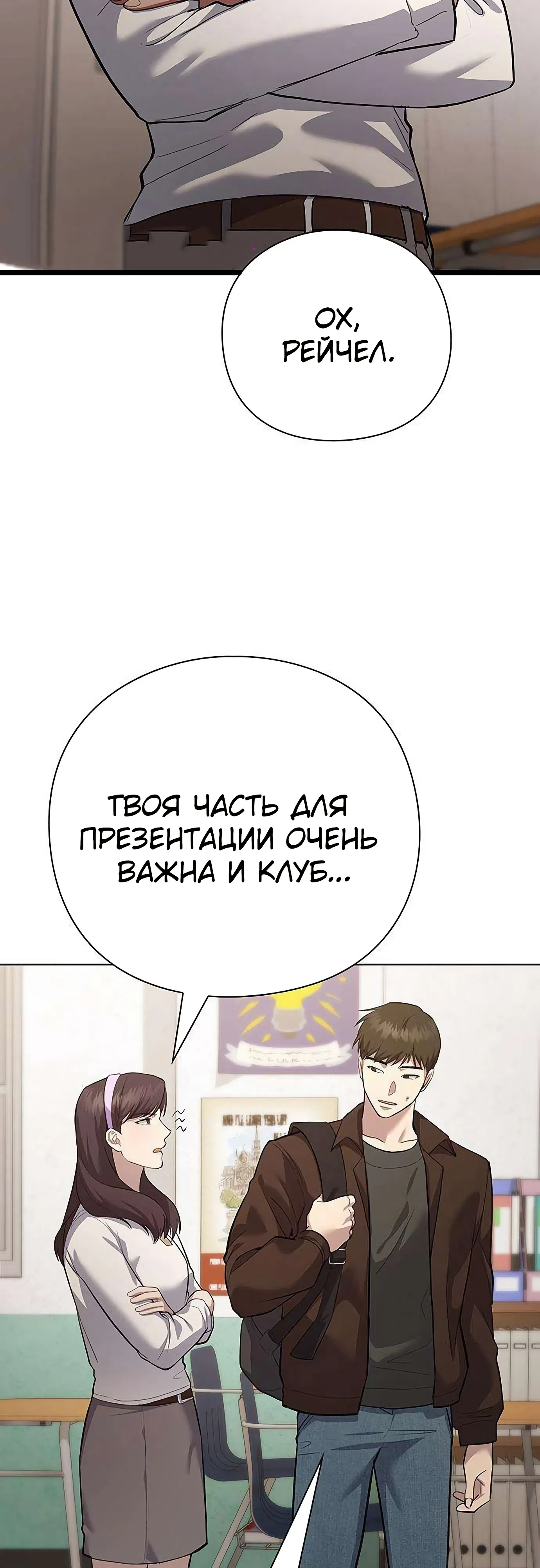 Страница 77 главы 2 манги Я Разбогател на Ферме Вина