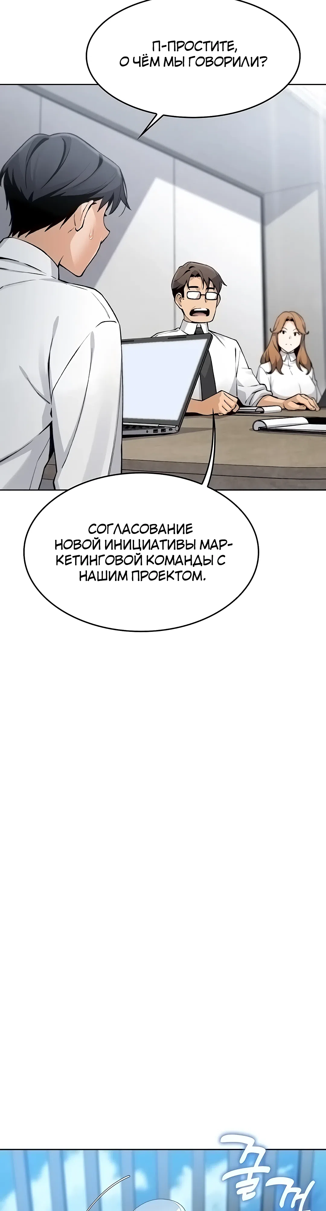 Страница 56 главы 2 манги Её дочь