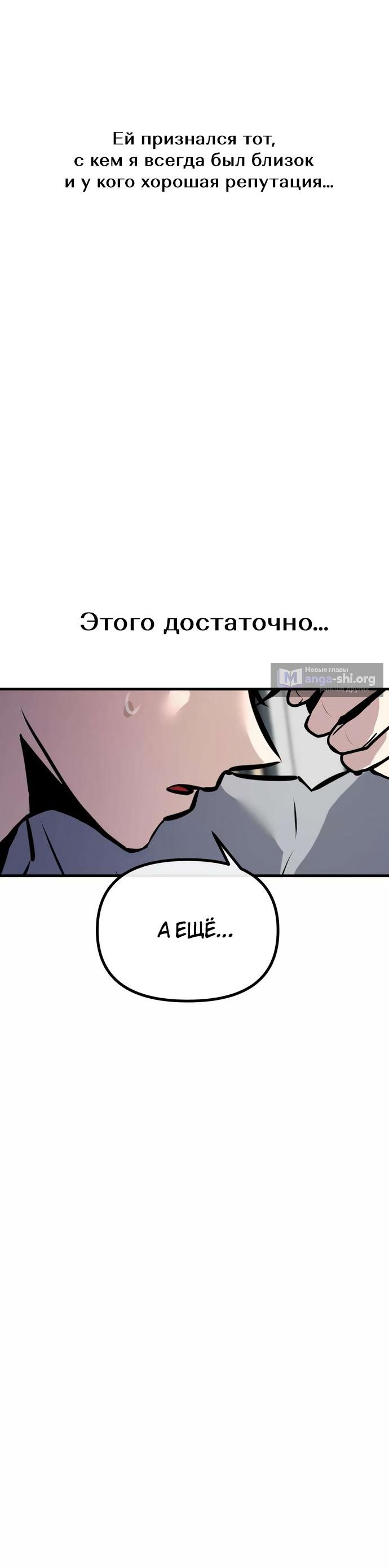 Страница 16 главы 2 манги Назад к Чанби
