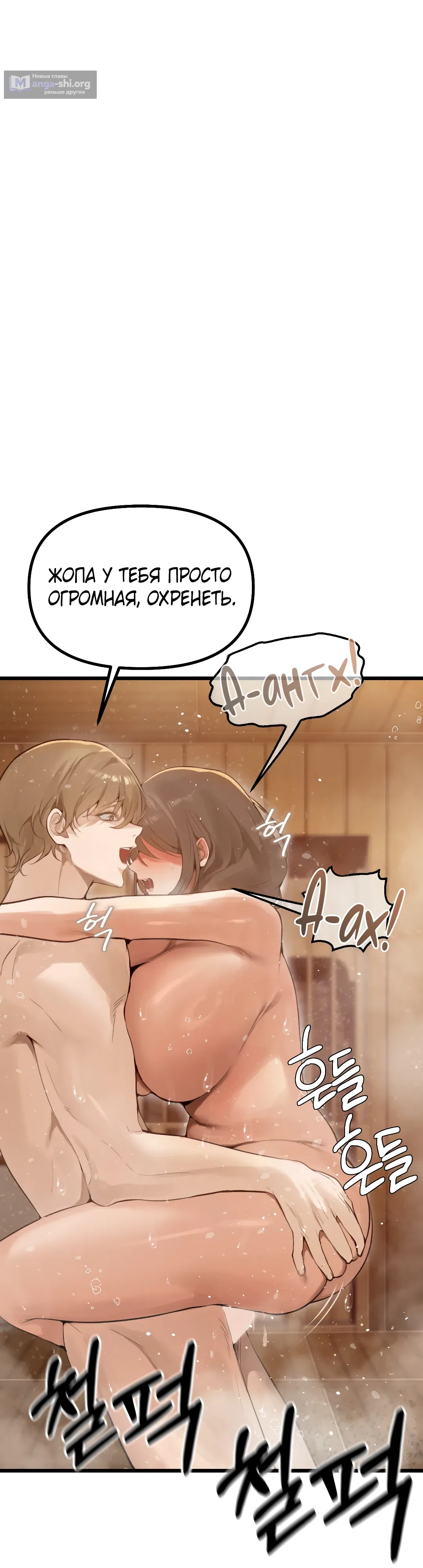 Страница 15 главы 2 манги Сауна только для замужних женщин