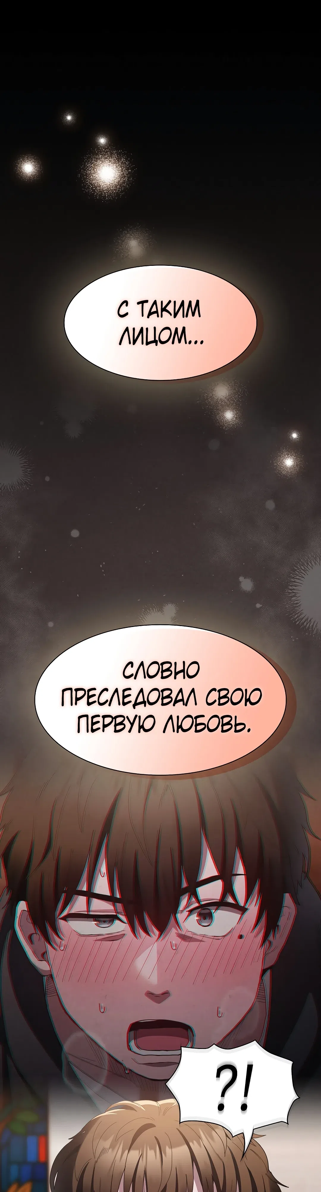 Страница 34 главы 2 манги Поверь мне! Я отдам тебе свою первую ночь