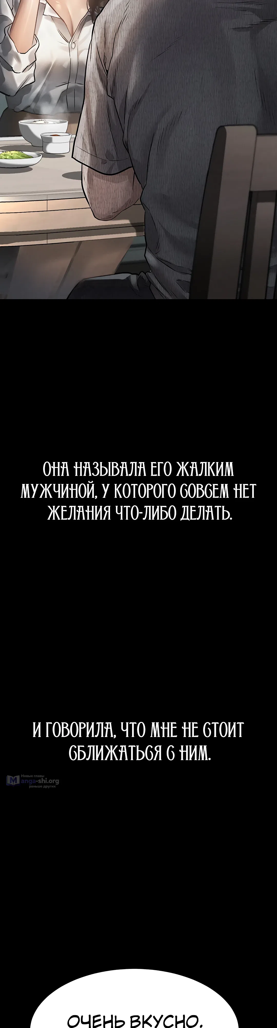 Страница 34 главы 2 манги Интимные разговоры
