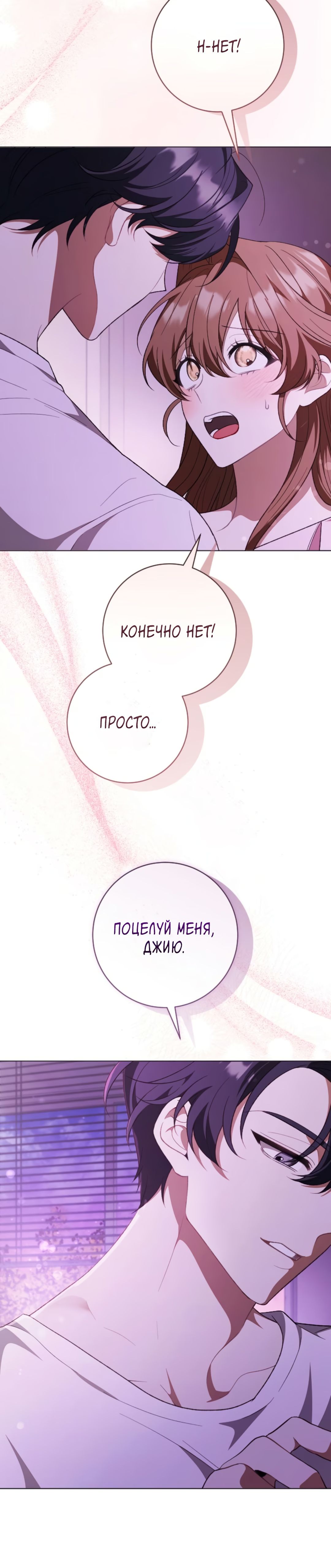 Страница 10 главы 2 манги Ложь — дело плановое