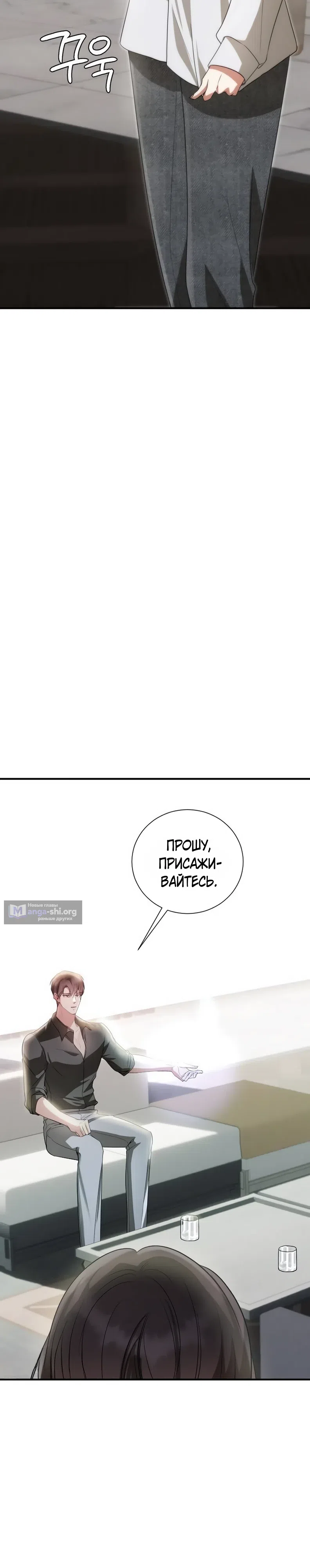 Страница 43 главы 2 манги Месть с новым мужем