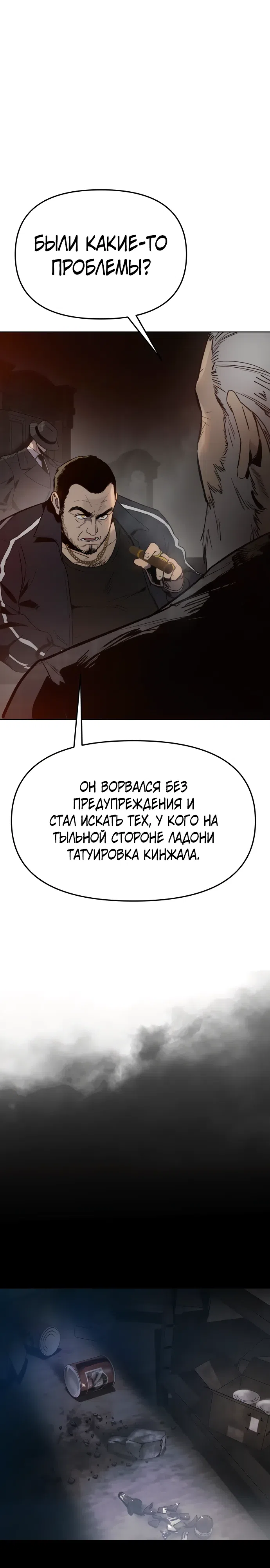Страница 17 главы 2 манги Овчарка