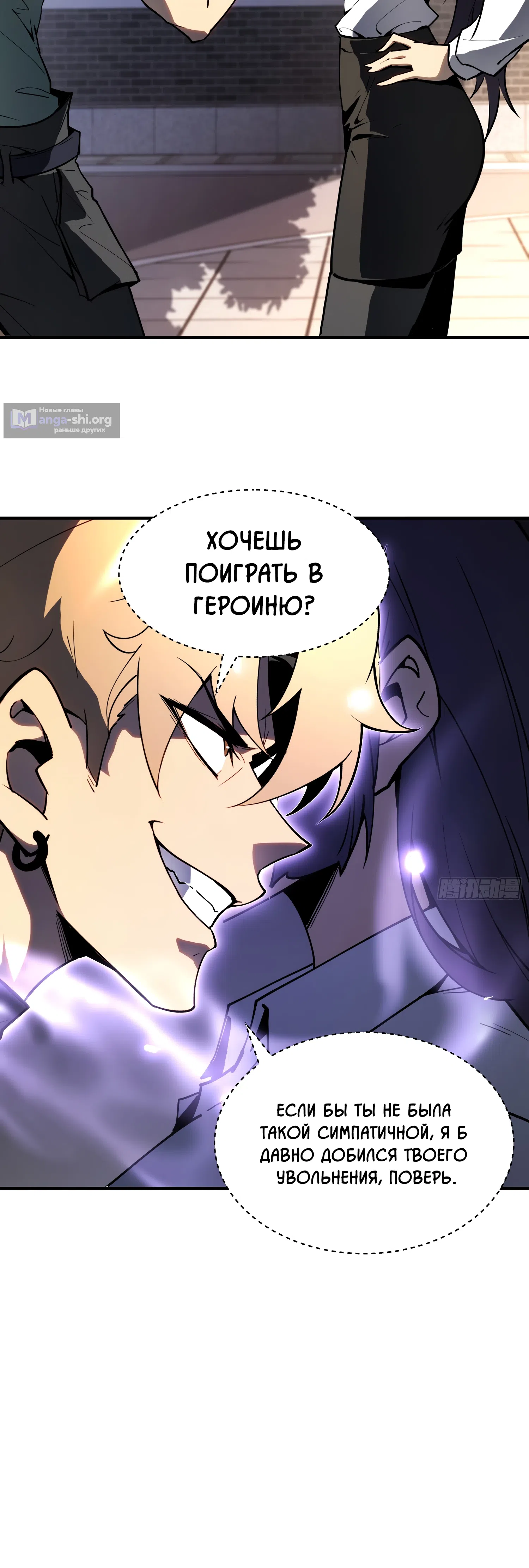 Страница 26 главы 2 манги Постоянное пробуждение