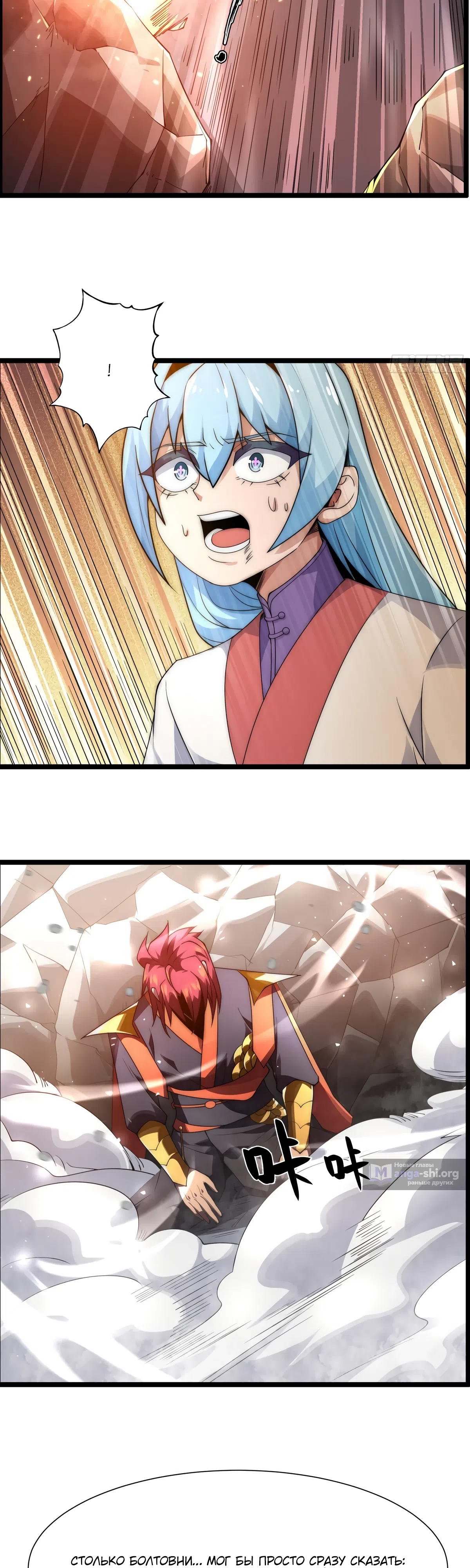 Страница 33 главы 2 манги Сто тысяч лет заточения от Небесного Грома