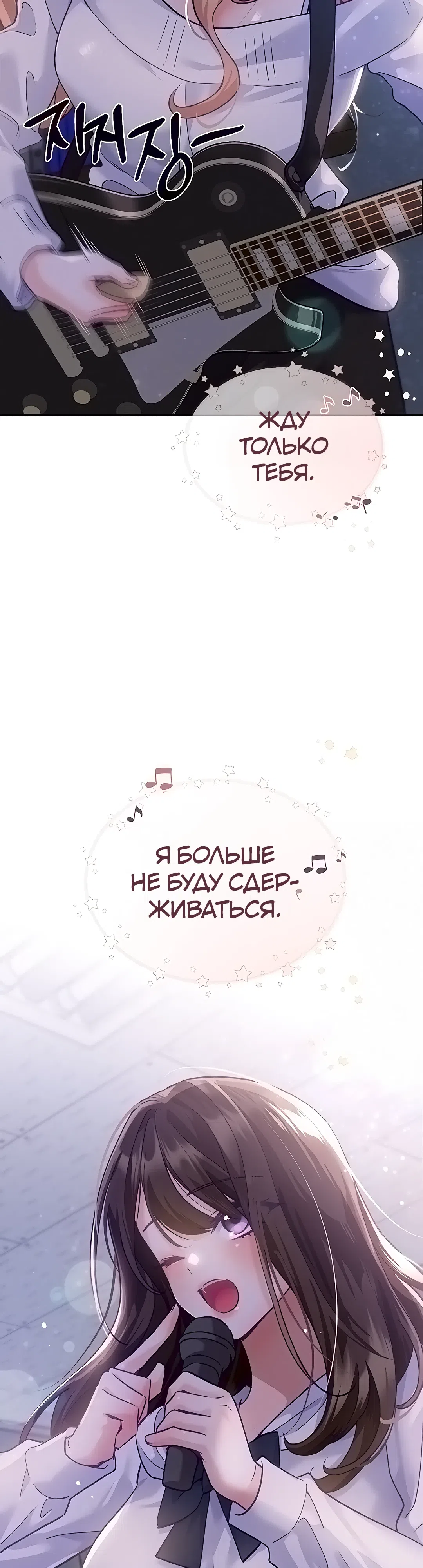 Страница 62 главы 2 манги Я подключу плагин!