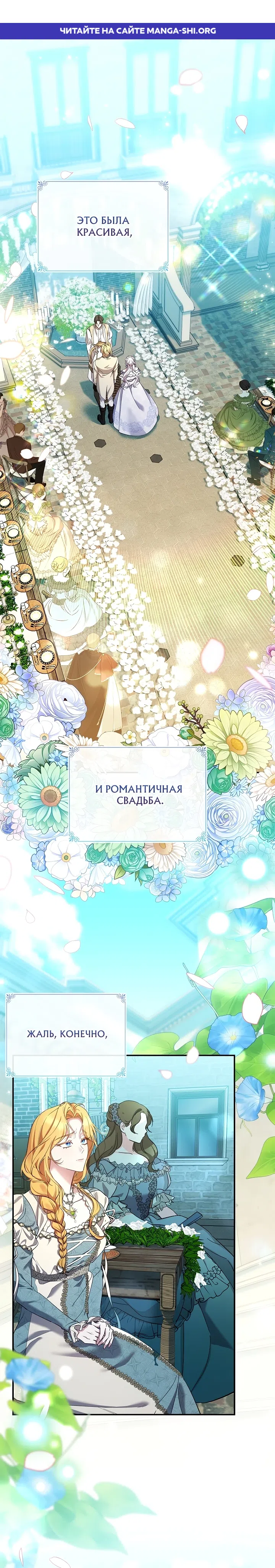 Страница 1 главы 2 манги Беглая графиня вернулась