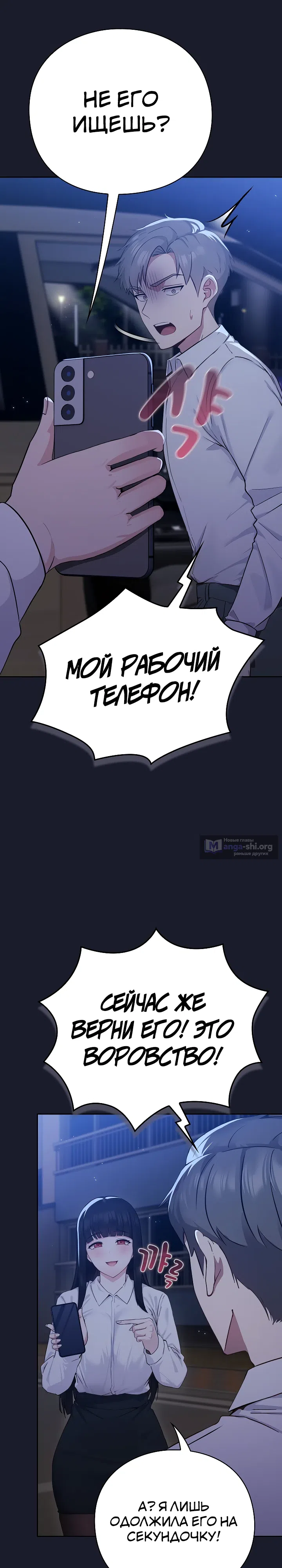 Страница 16 главы 2 манги Может, к чёрту эту работу?
