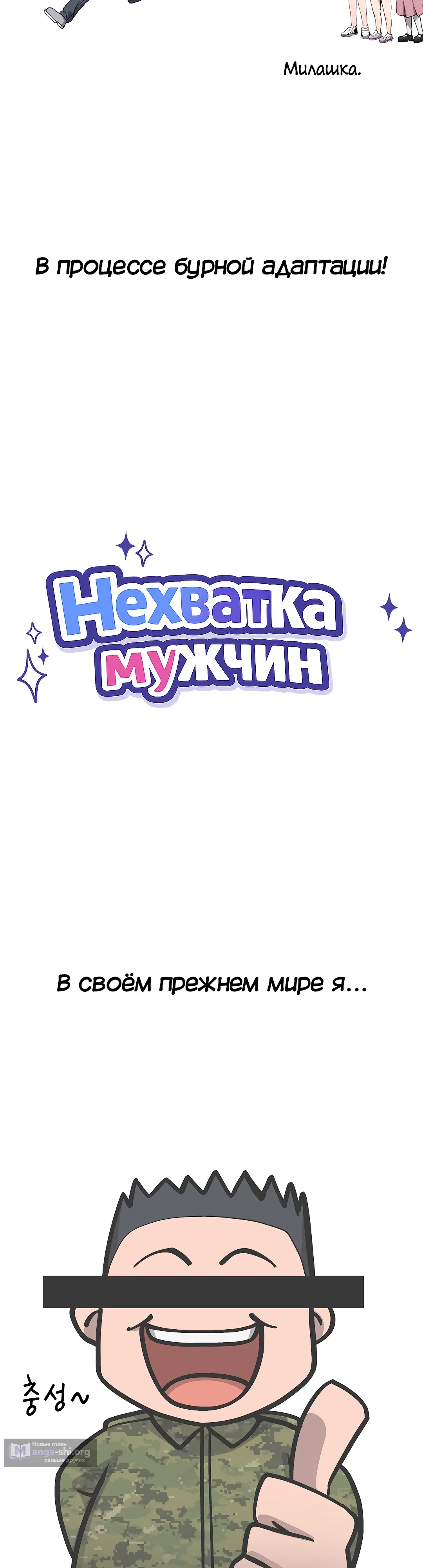 Страница 17 главы 2 манги Нехватка мужчин
