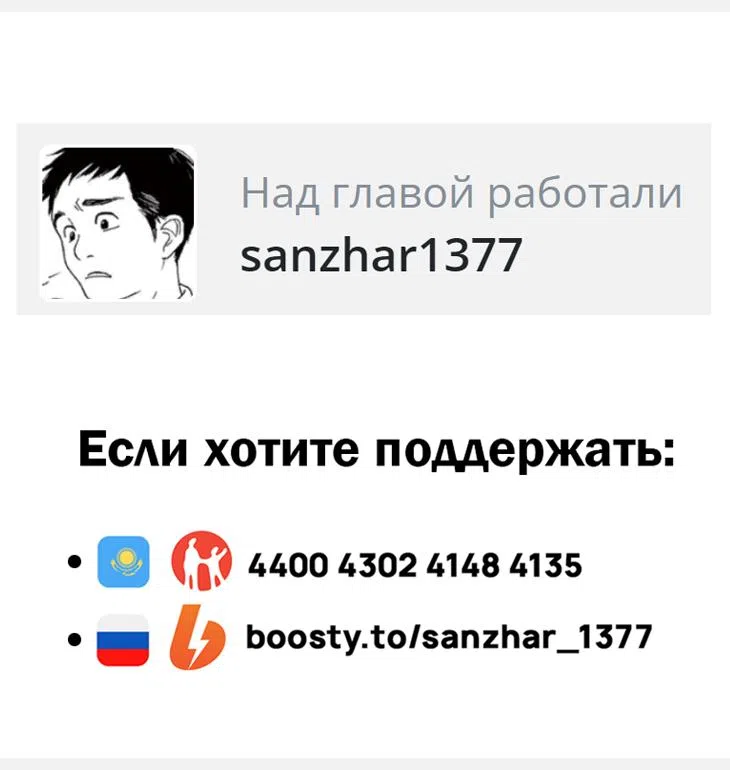 Страница 15 главы 2 манги Ледяная стена