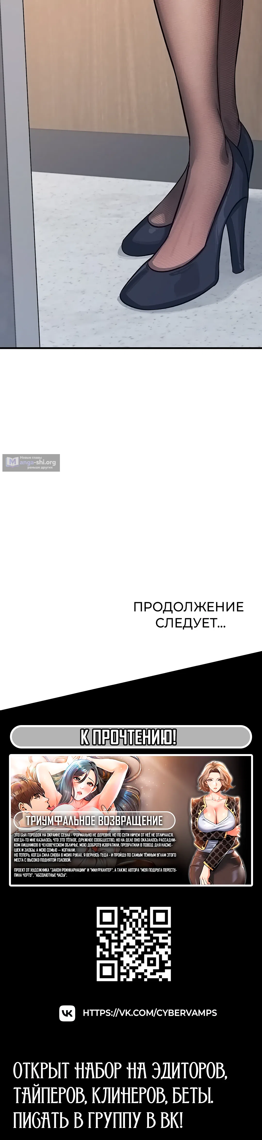 Страница 61 главы 2 манги Преподавательница Ён Джи