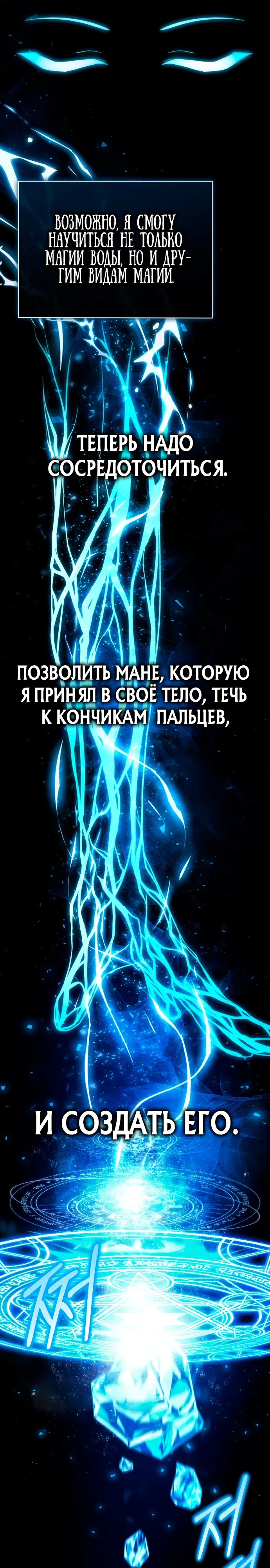 Страница 36 главы 2 манги Выдающийся гений герцогского дома