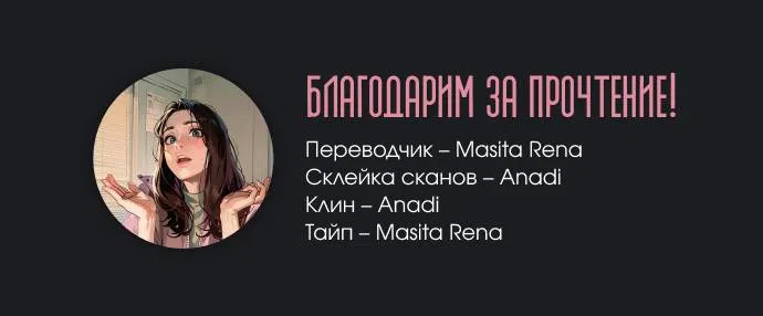 Страница 13 главы 2 манги Темноволосый британский доктор