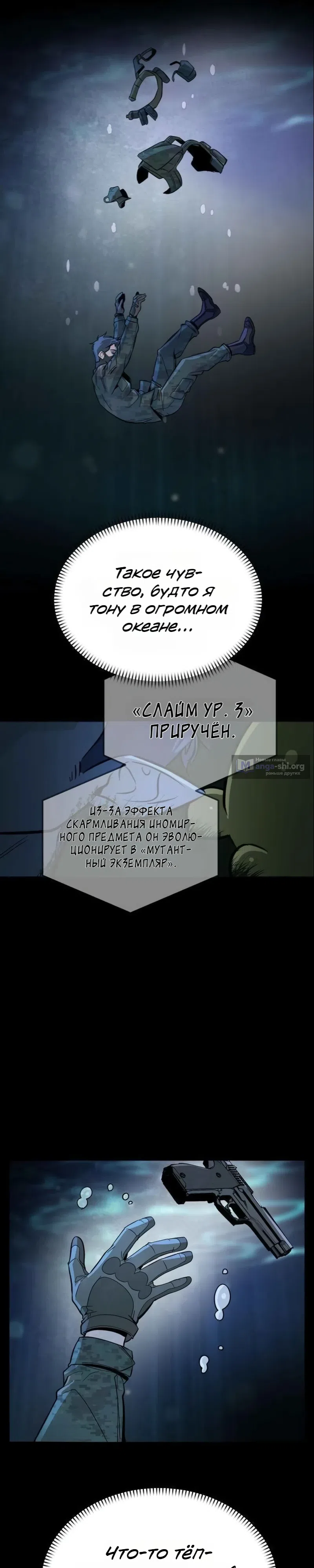 Страница 39 главы 2 манги Дракон старшего сержанта