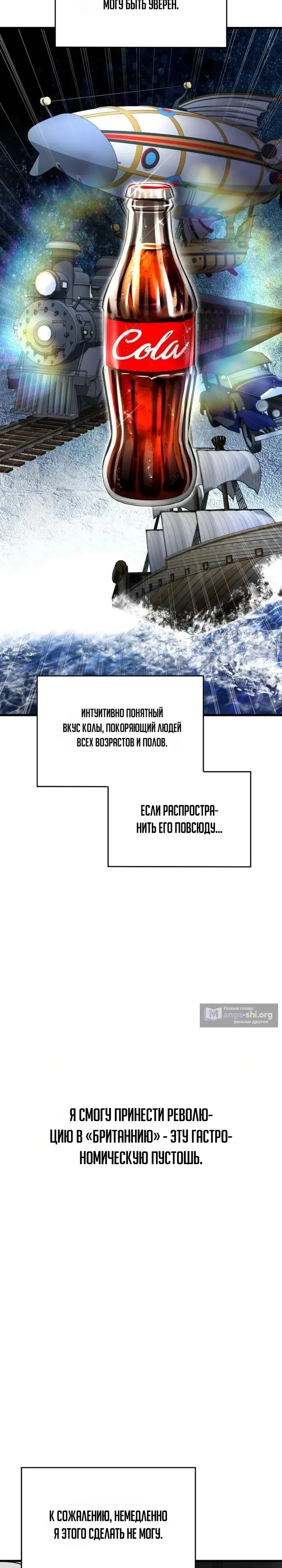 Страница 22 главы 2 манги Да пошло оно всё - теперь я продавец колы!