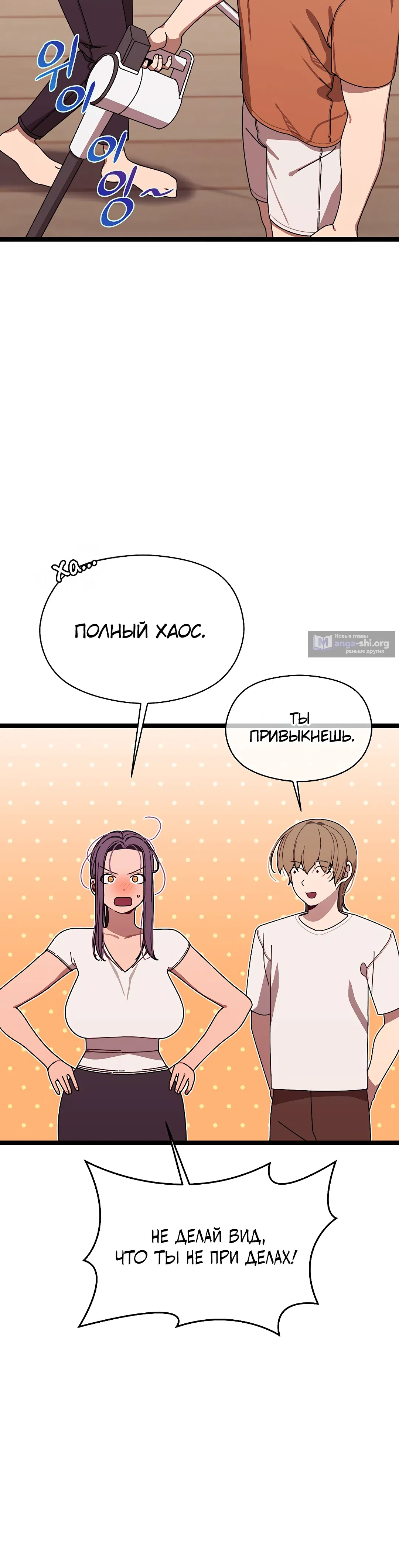 Страница 36 главы 2 манги Через клонов становлюсь сильнее