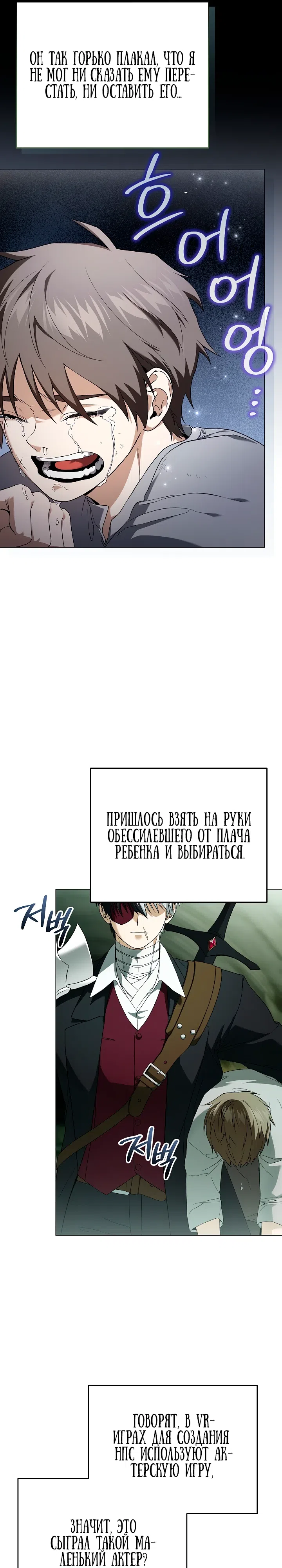 Страница 41 главы 2 манги Плохо ли, если главный герой одержим концептом?