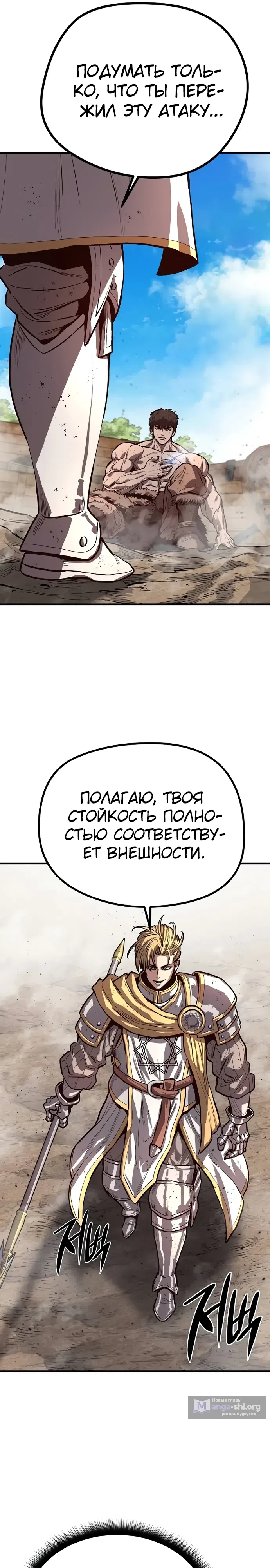 Страница 39 главы 2 манги Второе прохождение берсерка
