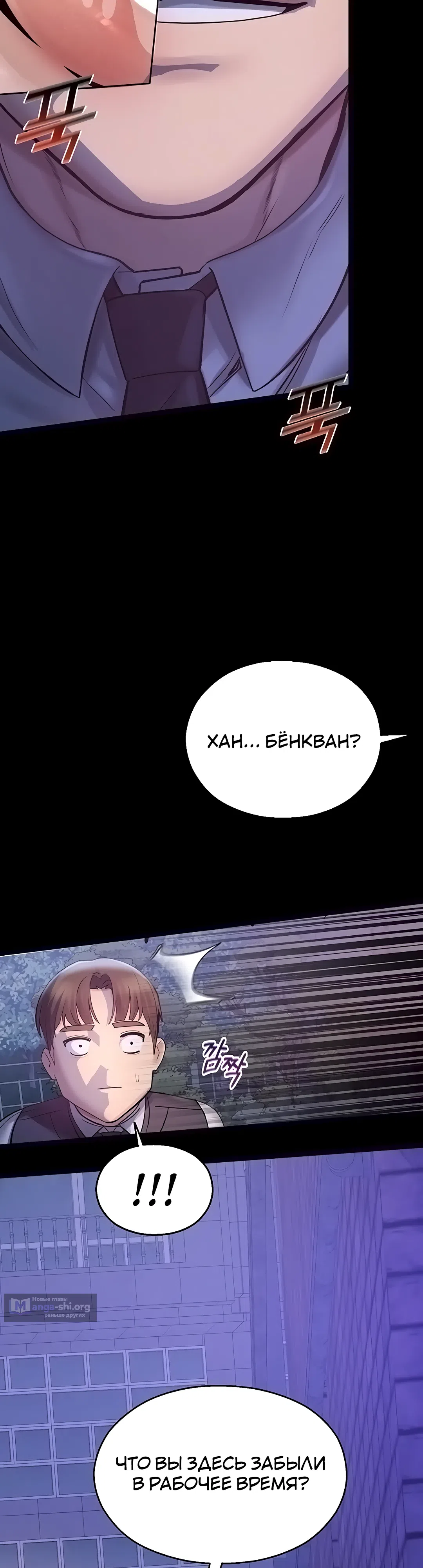 Страница 73 главы 2 манги Видеонаблюдение