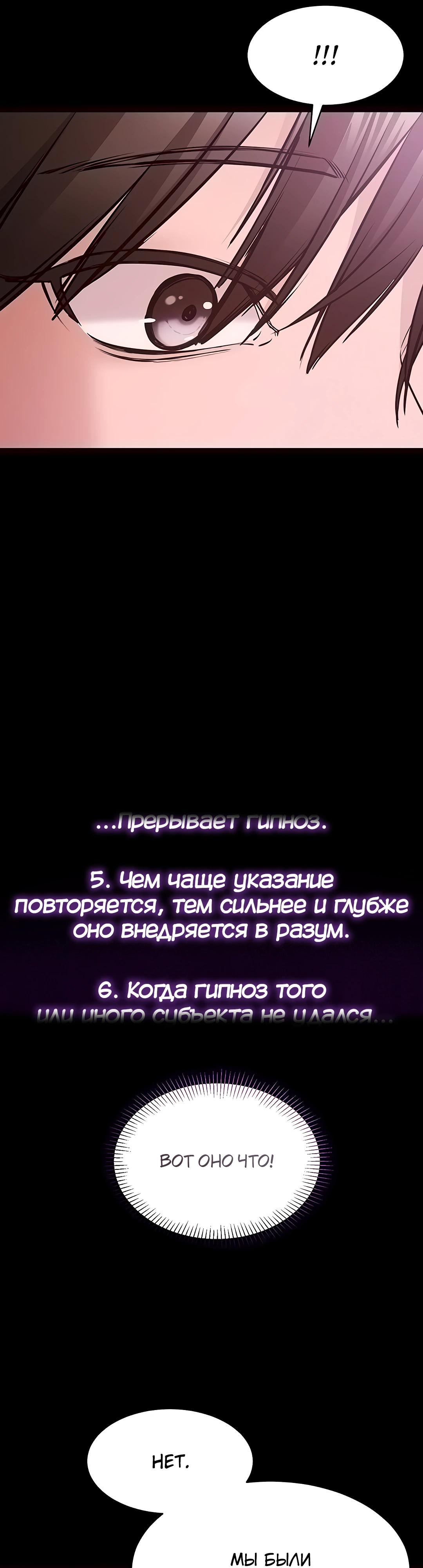 Страница 40 главы 2 манги Я хочу работать спокойно