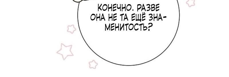Страница 4 главы 2 манги Моему ласковому монстру