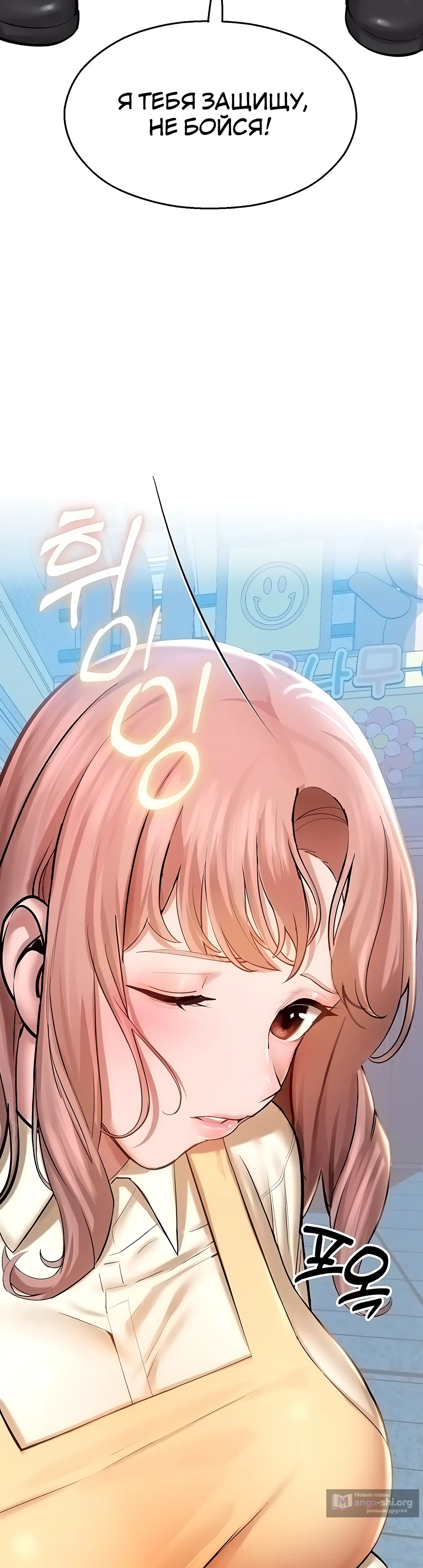 Страница 25 главы 2 манги Видеонаблюдение