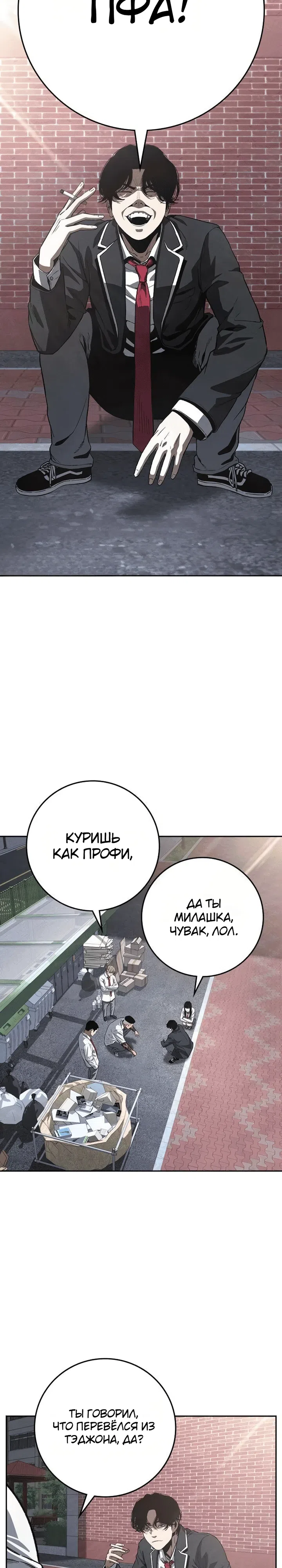 Страница 47 главы 2 манги Ученик по контракту