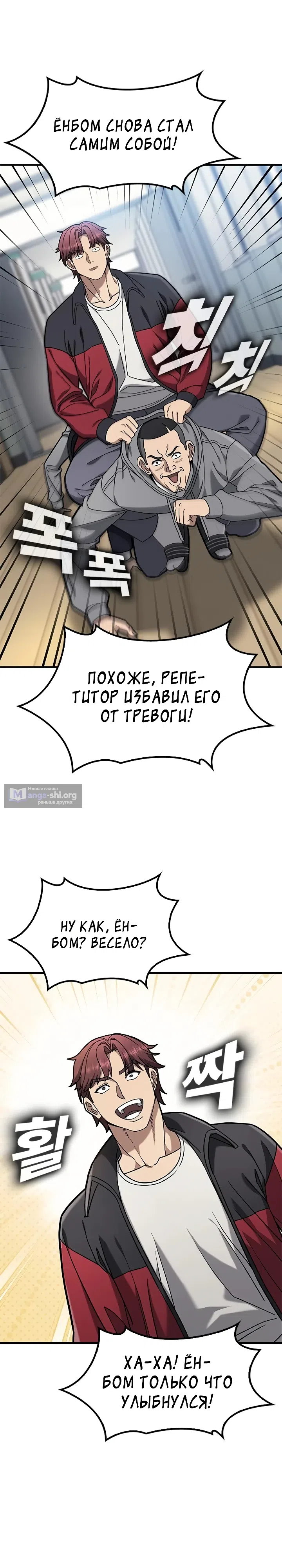 Страница 5 главы 2 манги Как найти учителя боёв первого ранга