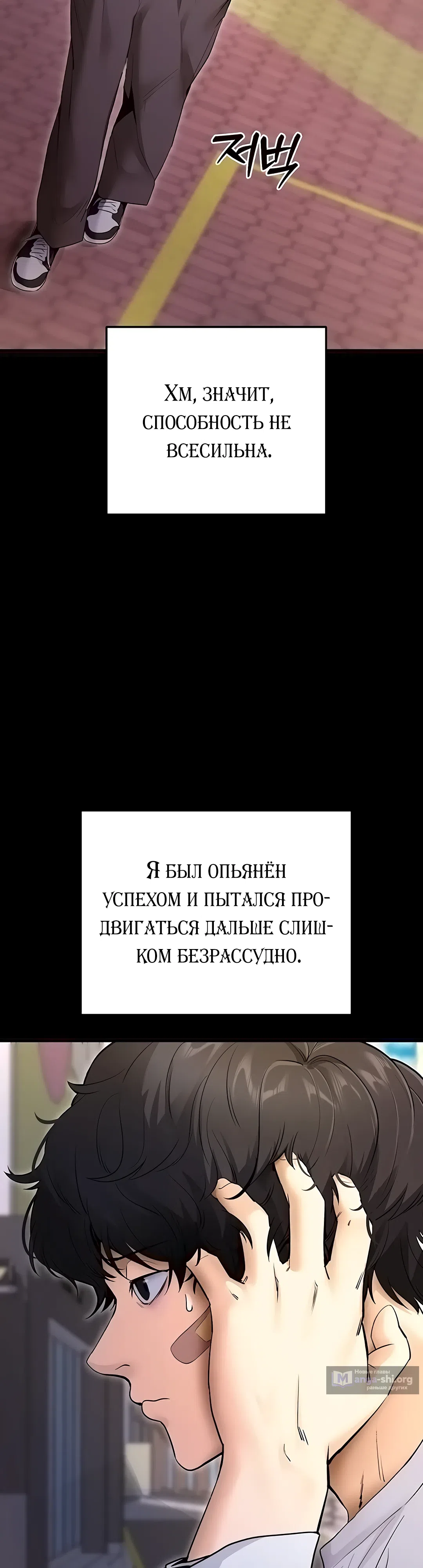 Страница 31 главы 2 манги Давай, давай, сделай это!